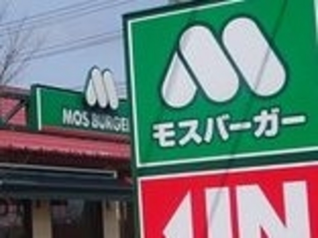 モスバーガー_モスバーガー城東店