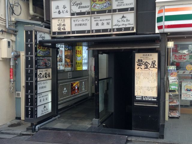 階段で地下へ_黄金屋 渋谷店