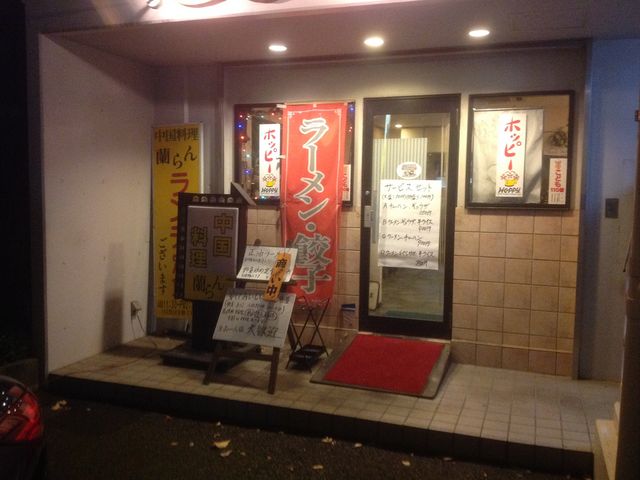 平尾_蘭らん平尾店