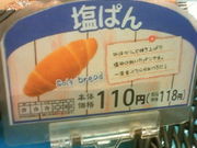 しょうこさんのパン工場 熱田店の投稿写真1