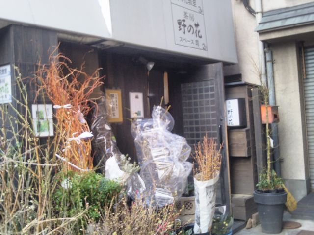 茶房野の花_茶房野の花