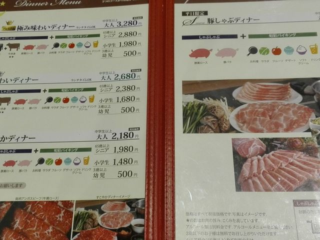 コースがいくつかありました。_旬彩バイキングしゃぶてらす こすも 開明店