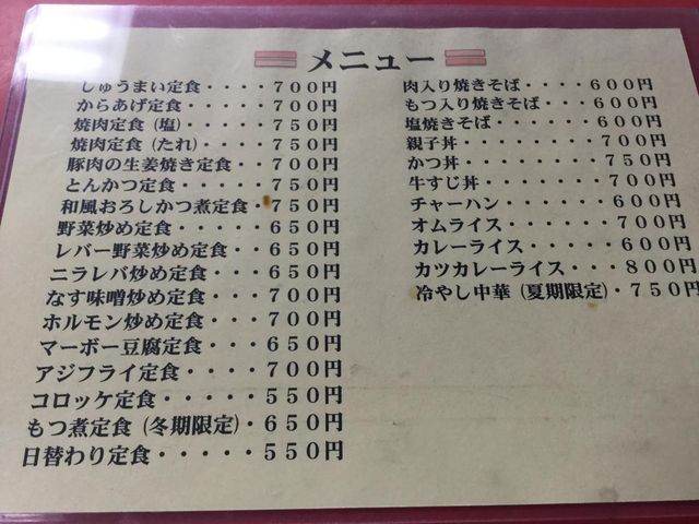 メニュー_味一番