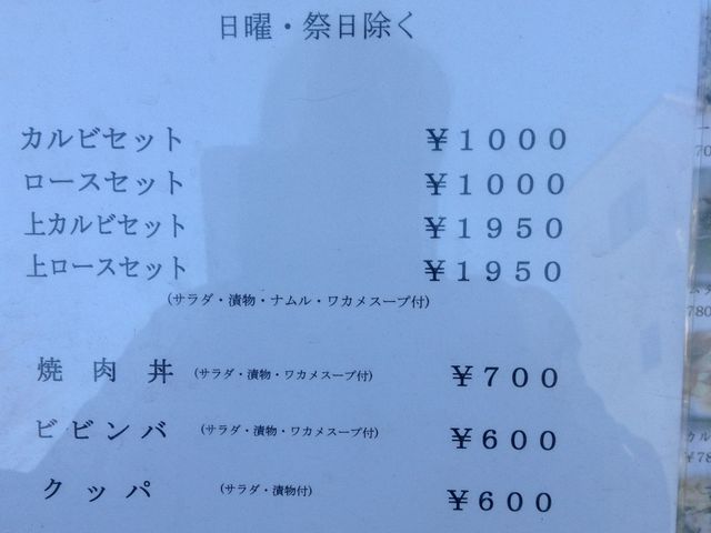ランチメニュー_東紅苑