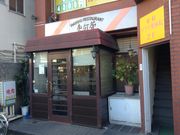 ひーちゃんさんの東紅苑の投稿写真1