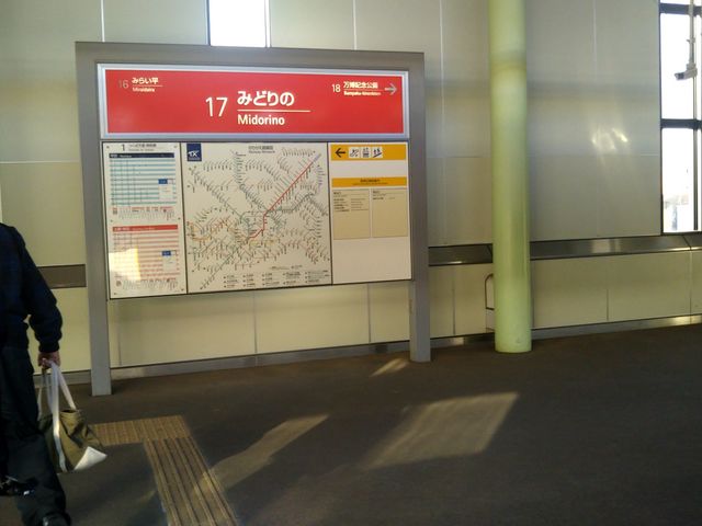 さのや食堂の最寄り駅はつくばエクスプレスのみどりの駅の改札からすぐ。_さのや食堂