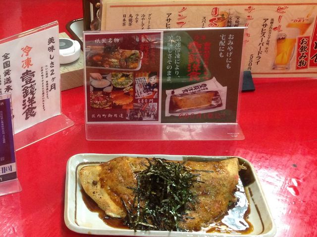 壹錢洋食_壹錢洋食・本店