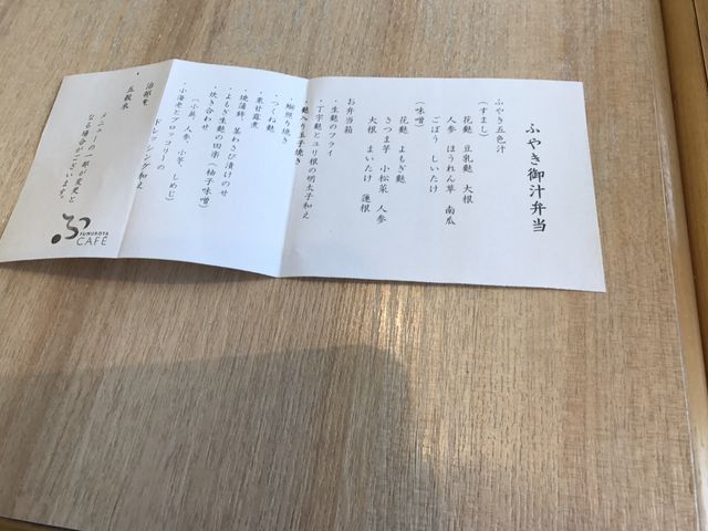 お品書き_不室屋カフェ