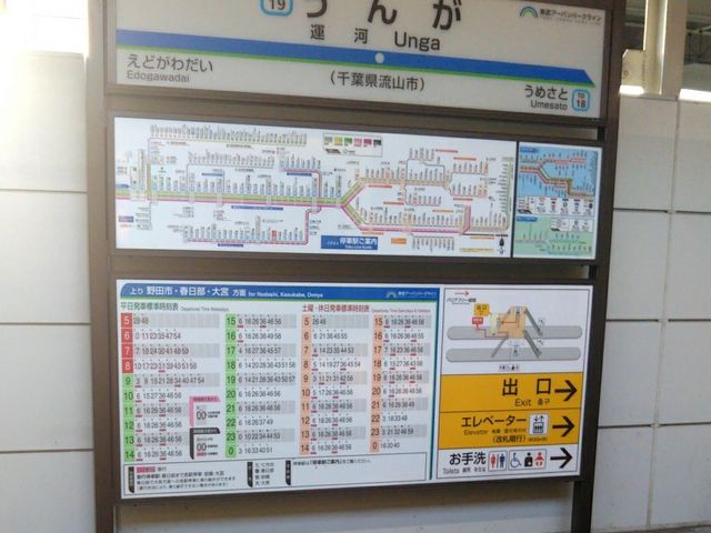 めん処 麒麟児 KIRINJIの最寄り駅はアーバンパークラインの運河駅の改札からすぐ。_めん処 麒麟児 KIRINJI