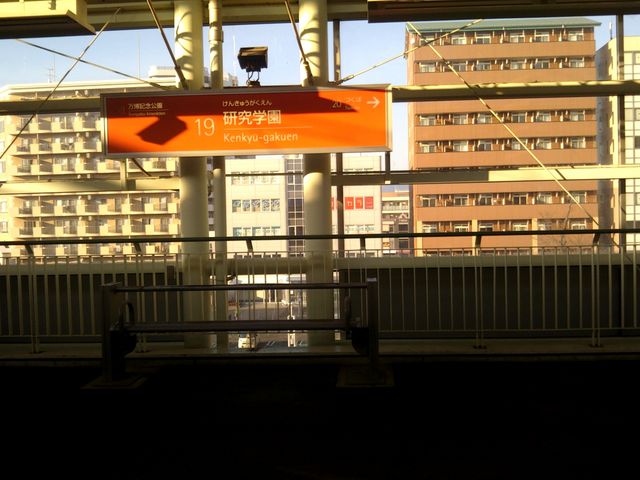 お菜屋 わだ家 つくば店の最寄り駅はつくばエクスプレスの研究学園駅の改札からすぐ。_お菜屋 わだ家 つくば店