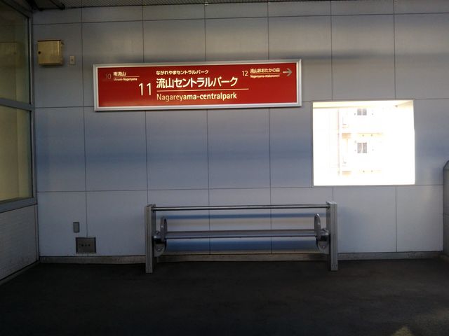 セントラルパークカフェの最寄り駅はつくばエクスプレスの流山セントラルパーク駅の改札からすぐ。_セントラルパークカフェ
