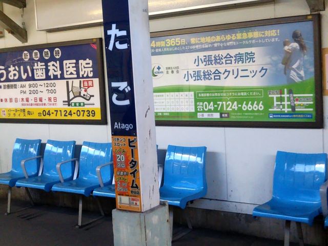 マルヤの最寄り駅はアーバンパークラインの愛宕駅の改札からすぐ。_マルヤ