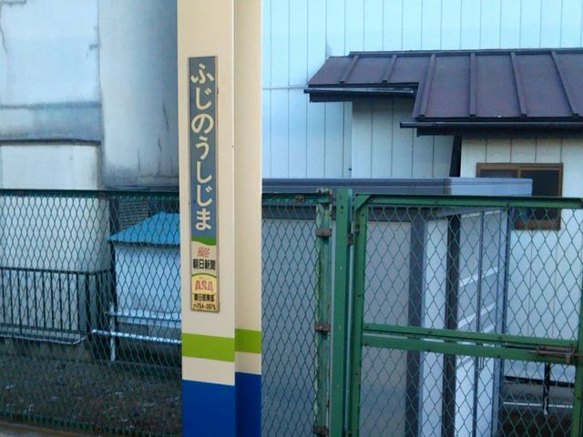 居酒屋千曲5号店の最寄り駅はアーバンパークラインの藤の牛島駅の改札からすぐ。_居酒屋千曲5号店