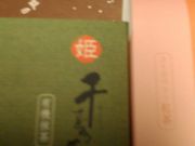 ヴィンさんの京菓子処 鼓月 本店の投稿写真1