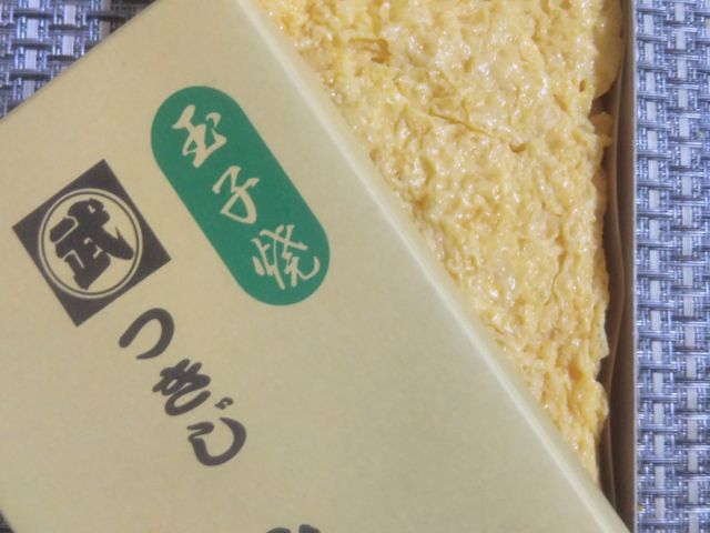 『丸武の玉子焼き』。_丸武