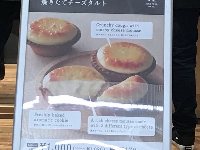 おいしかった_BAKE・by・KINOTOYA