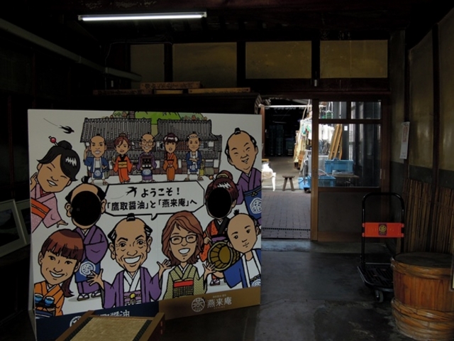 店内にはこんなパネルが_鷹取醤油