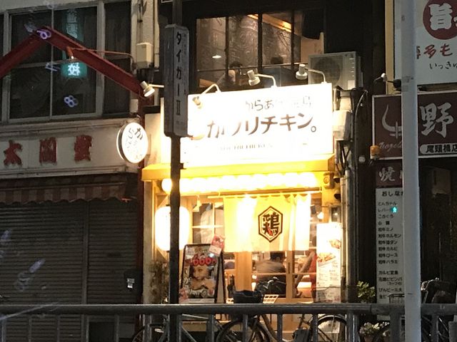 お店_居酒屋 がブリチキン新瑞橋店