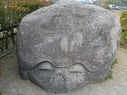 マックさんの亀石の投稿写真9