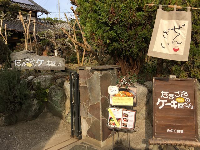 たまご色のケーキ屋さん_たまご色のケーキ屋さん