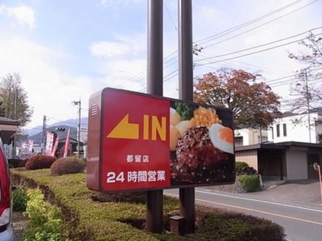 ガスト 都留店_ガスト 都留店