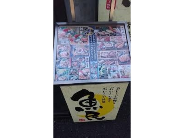 魚民高麗川駅前店_魚民 高麗川駅前店