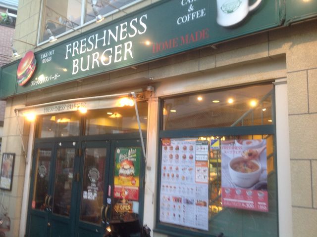 千歳船橋_フレッシュネスバーガー 千歳船橋店