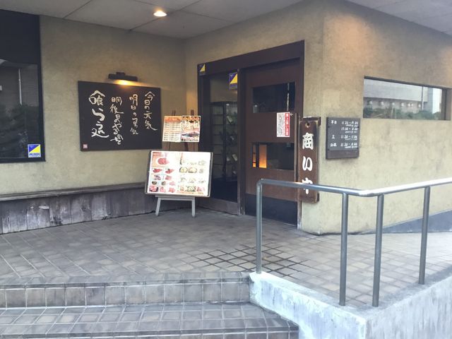 鶴川_かるび家 鶴川店