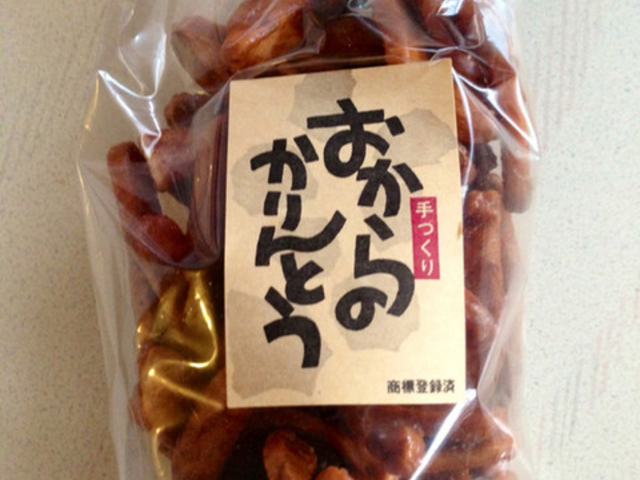 おからかりんとう_長谷川豆腐店