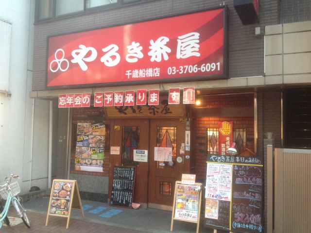 千歳船橋_満天酒場 千歳船橋店
