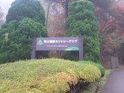 世田谷区等々力の住人さんの秩父国際カントリークラブの投稿写真1