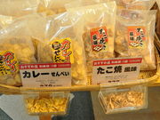 わかぶーさんの一色屋 えびせん工房の投稿写真1
