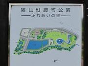 世田谷区等々力の住人さんの鳩山町農村公園の投稿写真1