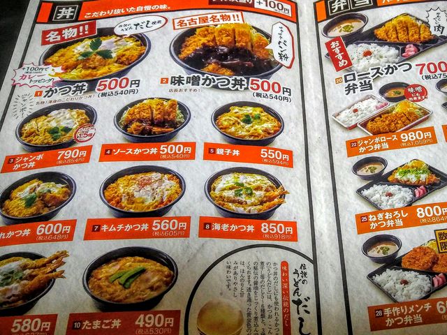 持ち帰りもできるトンカツ店_かつさと二川店