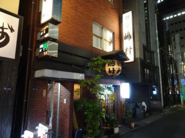 外観_割烹 嶋村