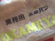 u-minさんのおかめや 工場直販店の投稿写真1