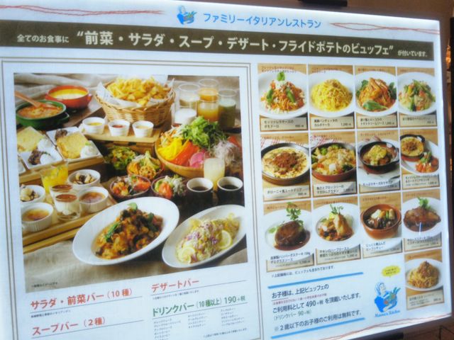 『ママズキッチン イオンレイクタウン店』。_Mama's Kitchen イオンレイクタウン店