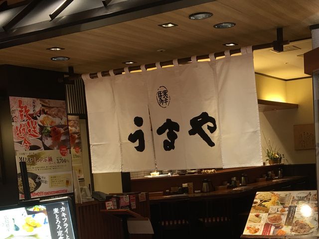 うまや_うまや 長崎店