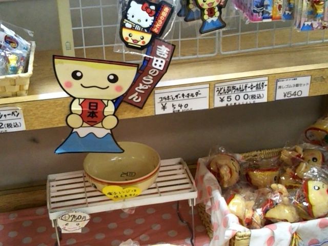 『吉田うどんのキャラクターグッズ』。_道の駅物産館・食堂