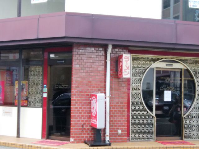外観_駅前ラーメン ビッグワン