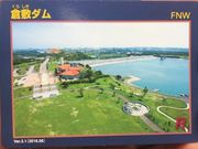 こかんさんの倉敷ダムの投稿写真1