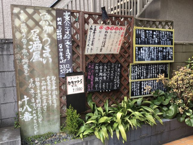方南町駅_十八番