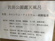 まさとんちんさんの堂ケ島温泉沢田公園露天風呂の投稿写真4