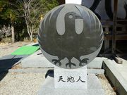 マックさんの熊野本宮大社の投稿写真8