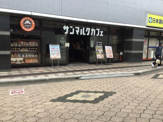 駅前_サンマルクカフェ 中央林間店