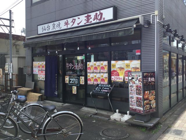 中央林間駅_大衆肉酒場 にく野郎 中央林間