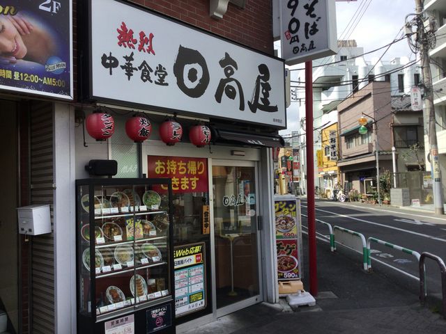 南林間駅_熱烈中華食堂 日高屋 南林間店
