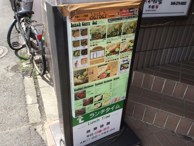 中央林間駅_インド料理ダルバール中央林間店