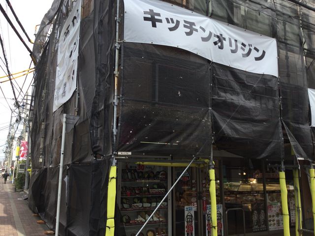 中央林間駅_東秀中央林間店