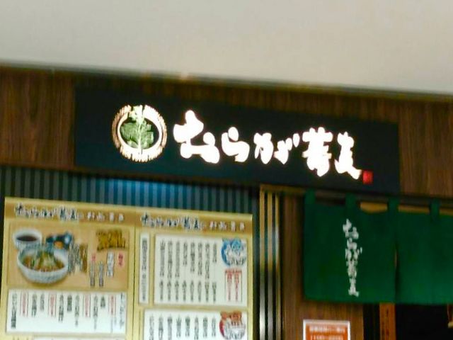 おらが蕎麦_おらが蕎麦